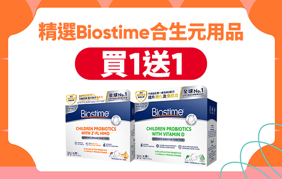 Biostime_553x350 - TCH.jpg